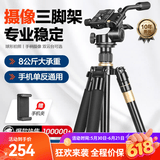 轻装时代Q222相机三脚架单反微单专业摄影摄像碳纤维支架户外旅行轻便携手机直播视频演唱会拍照三角架云台 Q222铝合金（手柄云台）