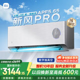 小米（MI）空调1.5匹 巨省电  新一级能效 变频冷暖 智能自清洁家用节能省电速冷静 卧室壁挂式挂机 米家 1.5匹 新风Pro 净化除菌 35GW/F5A1