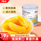 百草味  水果黄桃罐头糖水童年零食休闲小吃 黄桃罐头果捞312g/罐