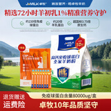 卓牧（JOMILK）羊奶粉免疫球蛋白老年人奶粉含益生元高钙奶粉高钙高蛋白羊奶粉 【父母孩子共享装】免疫球1.25kg+学生CBP羊奶粉175g