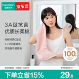 全棉时代毛巾纯棉不易掉毛加大加厚方巾抗菌柔软强吸水 樱花粉32×70cm 
