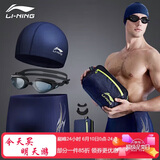 李宁（LI-NING）泳裤男士泳镜泳帽游泳包套组旅行温泉泳衣时尚游泳装备333蓝XL