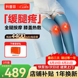 科普菲【父亲节礼物】腿部按摩仪器膝盖小腿部经络疏通按摩器捏腿神器瘦腿神器小腿肌肉放松端午L07