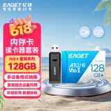 忆捷（EAGET）128GB TF（MicroSD）存储卡A1 U3 V30 C10 行车记录仪&安防监控内存卡 高速耐用原装读卡器套装