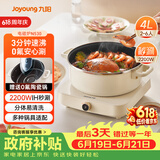 九阳（Joyoung）电磁炉电陶炉IH电磁加热2200W大功率家用爆炒电磁灶电火锅炉赠0氟不粘火锅一体微晶面板C22S-N530