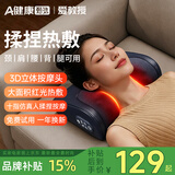 爱教授颈椎按摩器腰部按摩仪按摩枕头肩颈腰背腿部按摩靠垫全身自动揉捏热敷生日礼物送老师实用