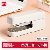 得力平钉桌面订书机/订书器一键弹出钉道 可起钉可储钉 马卡龙色 适配24/6 26/6订书钉 灰色TA301PRO