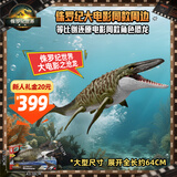 Jurassic World生日礼物男孩恐龙电影同款侏罗纪世界大电影之沧龙JCH00
