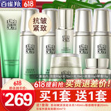 百雀羚（PECHOIN）套装 肌初赋活礼盒 抗皱提拉紧致淡化细纹保湿护肤化妆品女官方 [臻致礼选]洁面+乳液+水+面霜+眼霜+眼部精华液