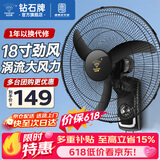 钻石牌壁扇电风扇 壁挂风扇 家用厨房挂壁墙壁商用 摇头挂扇壁挂式风扇工业 18寸牛角机械款