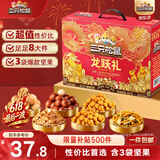 三只松鼠龙跃零食端午礼盒1035g/8件坚果炒货大礼包夏威夷果企业团购送礼