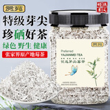 贡苑 张家界高山莓茶40g 特优级富含黄酮龙须嫩芽尖土家永顺野生霉茶