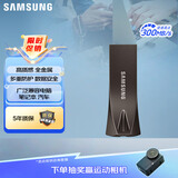 三星（SAMSUNG）64GB USB3.1 U盘 学习办公两用 金属高速优盘 小巧精致车载U盘深空灰 读速300MB/s 高速便携
