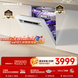 老板（Robam）【21天智能投洗】灵动舱盐系G1PMax白21套大容量嵌入式洗碗机 家用全自动W76A-G1P价保618