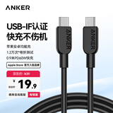 ANKER安克 苹果充电线双头type-c 适用iPhone17/16/15手机iPad/Mac电脑华为手机小风扇快充数据线0.9m黑