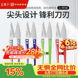 王麻子裁缝小剪刀 尖头便携U型线剪 缝纫纱剪锋利手工迷你剪子 12把装