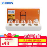 飞利浦（PHILIPS）超值型单尾平角指示灯后行车灯停车灯R10W 12V汽车灯泡 10支装