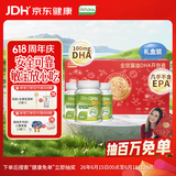 Life's DHA帝斯曼dha婴幼儿0-3岁儿童新生宝宝学生DHA藻油90粒*3礼盒装