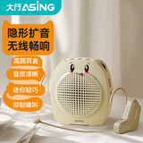 大行S16肤色无线麦克风教师讲课小蜜蜂扩音器专用耳麦会议演出头戴式话筒带扩音器音箱音响