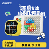 计客超级积木井字棋三子棋儿童玩具男孩棋类游戏生日礼物桌游套装