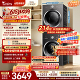 小天鹅（LittleSwan）【价保618】洗烘套装 10KG滚筒洗衣机全自动+热泵式烘干机家用 TG10V28T+VH28T 一级能效 以旧换新