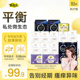 自由点益生菌赵露思同款卫生巾 超薄瞬吸姨妈巾组合17包112片 京东自营