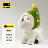 babycare&BCTOYS电动毛绒小狗配饰宠物玩偶节日生日礼物西高地+圣诞帽套装