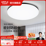 欧普照明（OPPLE）过道吸顶灯卧室灯阳台灯 LED主灯具玄关灯饰走廊简约一体防蚊虫 升级呵护光【黑边-小卧室灯】
