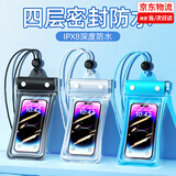 欣诺凡手机防水袋可触屏防水套游泳漂流挂绳挂脖手机袋防雨保护壳超大号潜水下拍照温泉通用 手机防水袋 四封口【黑色】