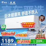 长虹空调京小宅大1匹【价保618】新一级能效省电国家补贴纯铜管变频卧室挂机KFR-26GW/JDC2+R1十年包修