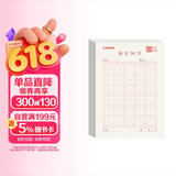 墨点字帖 每日30字米字格每日一练 语文练习本练字本（5本）硬笔书法用纸古诗抄写纸学生训练专用纸