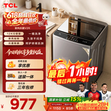 TCL新风祛味波轮洗衣机全自动12KG大容量家电一级能效抗菌除螨国家补贴以旧换新京东自营B120V2R