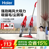 海尔（Haier）吸尘器家用有线立式手持推杆二合一 大吸力低噪 轻量 小型车载猫毛地毯HT-C2160R