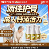 钙尔奇钙片青少年男女成人补钙液体钙30-40-50岁柠檬酸钙 端午节送礼 【中老年补钙】添佳 100粒*3瓶