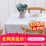 钟爱一生防水桌布防油餐桌垫台布茶几布北欧隔热垫免洗台布桌面垫子长方形 桌布 白色格子137*180cm
