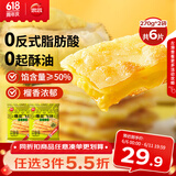 思念榴莲爆浆飞饼540g6片手抓饼馅饼早餐半成品速食早点