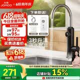 九牧（JOMOO）电热水龙头冷热即热式快速加热洗菜盆厨房水龙头33251-946/HB-Z