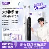 舒客【穆祉丞同款】声波电动牙刷T2  学生男女情侣套装礼物 超高性价比【生日礼物】 【情侣装】黑+白（U型枕+牙膏20g+标配版4刷头）
