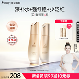 袋鼠妈妈水乳小麦套装备孕妇女护肤品面霜精华补水保湿舒缓修护专用化妆品 【明星组合】水乳2件套
