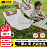 探险者（TAN XIAN ZHE）户外折叠椅露营椅子月亮椅便携折叠桌椅高靠背躺椅小凳子钓鱼椅 经典舒适款米白【3重绷带加固】