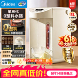 美的（Midea）电水瓶母婴级316L不锈钢内胆水壶家用5L大容量净饮水机自动智能保温一体除氯01CPro【价保618】
