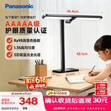 松下（Panasonic）学习台灯AAAAA级工作阅读儿童护眼灯工作台灯
