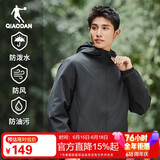 乔丹运动外套男春季连帽防风衣男休闲夹克三防通勤户外冲锋运动服男