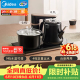 美的（Midea）【价保618】智能自动上水煮茶器电热水壶0.7L茶台一体电茶炉烧水壶电水壶304不锈钢电茶盘C13