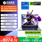 机械革命极光X 2026 国家补贴 16英寸游戏本笔记本电脑(酷睿i7-13700HX 16G 1T RTX5060 2.5K屏 180Hz 灰)