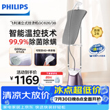 飞利浦（PHILIPS）【价保618】立式增压熨烫机蒸汽挂烫机家用除菌除螨双杆带烫衣板GC626/38