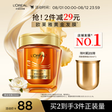 欧莱雅黄金发膜250ml 免蒸护发膜非护发素 改善干枯发防毛躁柔顺顺滑