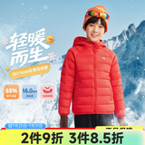 361°儿童轻薄羽绒服中大童外套秋冬季新款男女童保暖羽绒服N32341901 优红/绒子含量85%鸭绒 170 充绒量55g