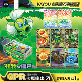 卡游植物大战僵尸卡片无尽大乱斗整盒官方正版周边玩具儿生日礼物