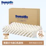 邓禄普（Dunlopillo）ECO按摩波浪枕 斯里兰卡进口天然乳胶枕头  颗粒按摩 